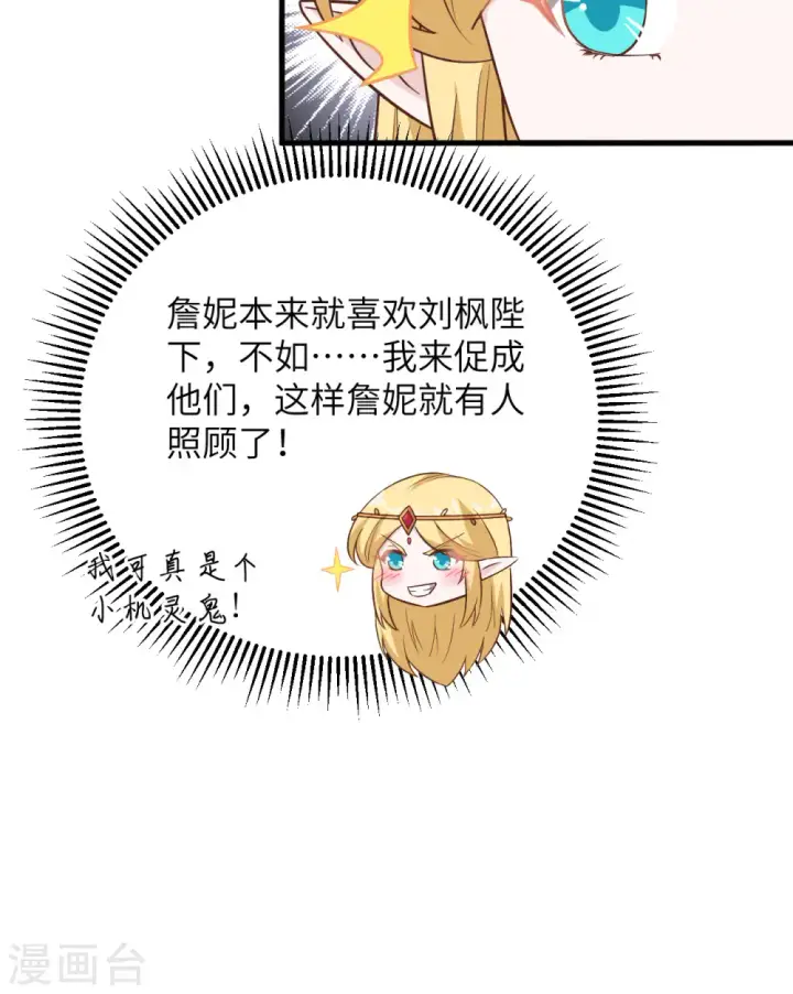漫画《从今天开始当城主》第341话第44张图