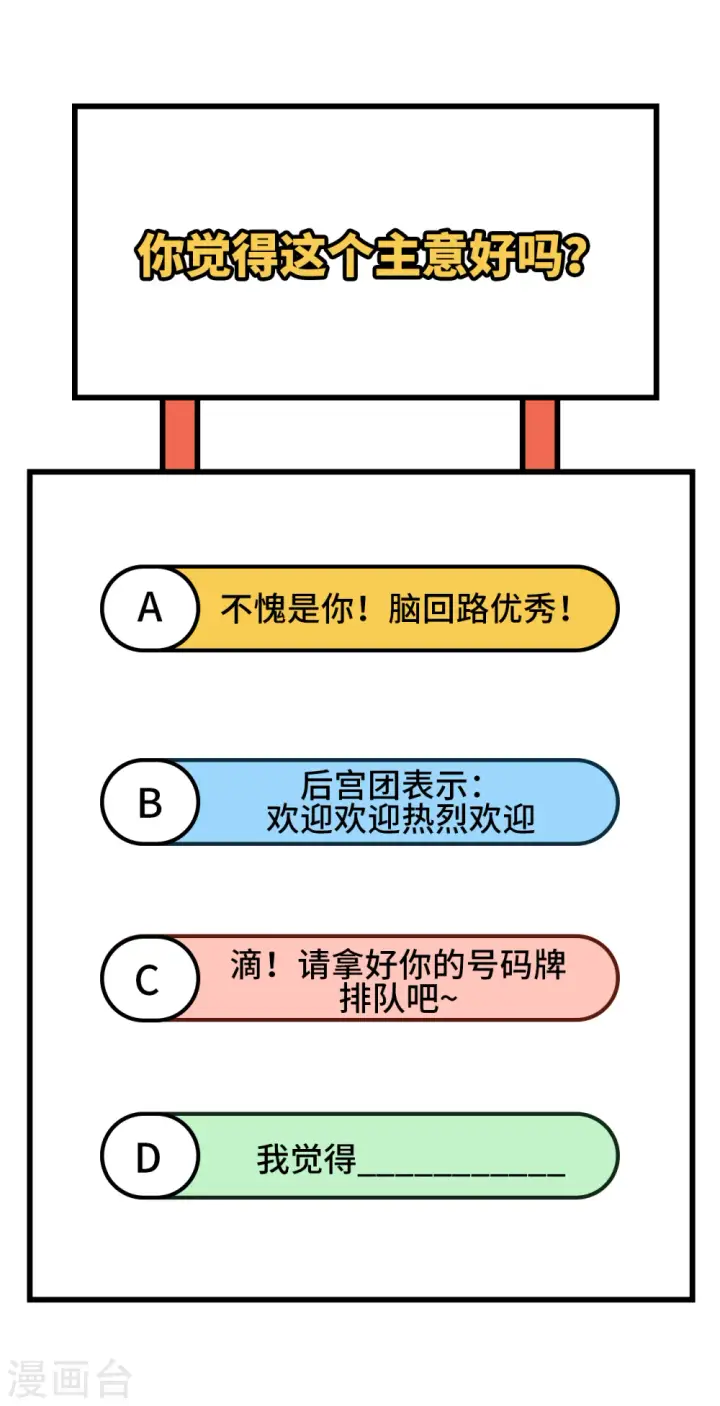 漫画《从今天开始当城主》第341话第45张图