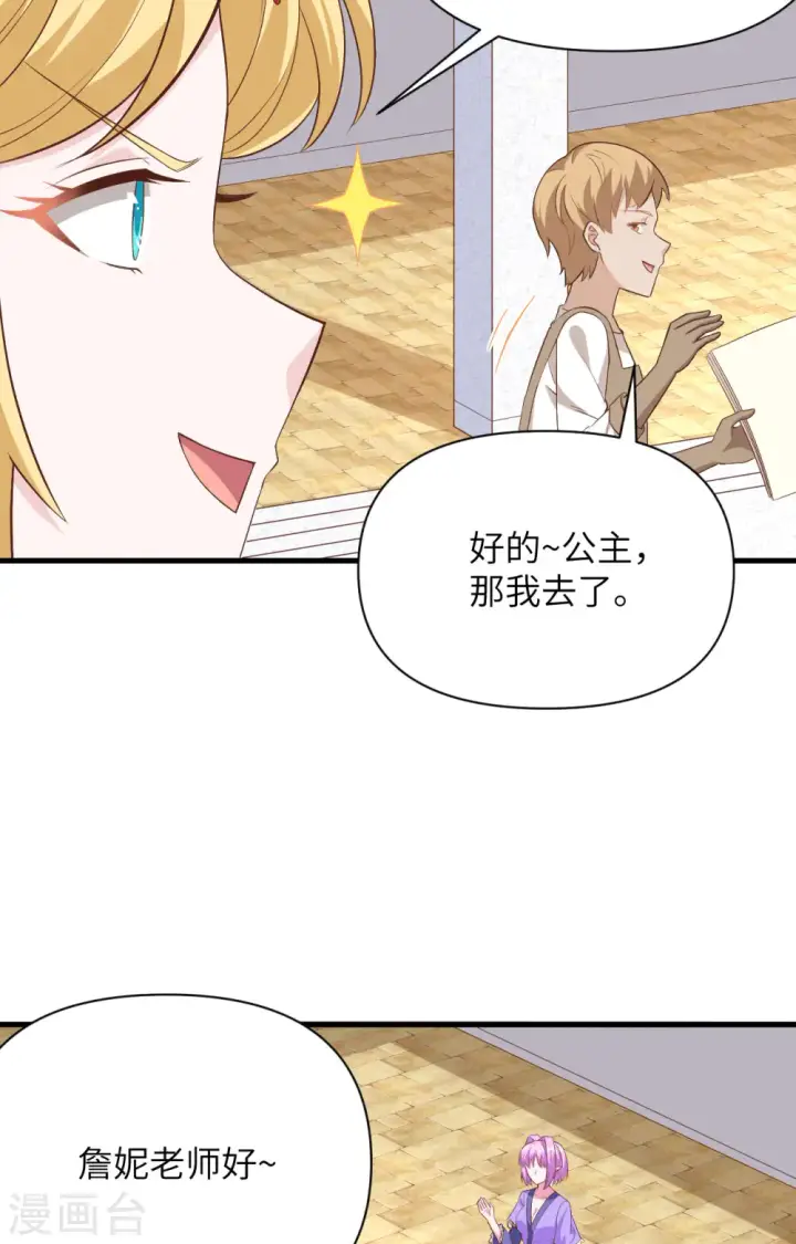 漫画《从今天开始当城主》第341话第5张图
