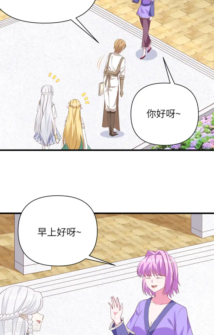 漫画《从今天开始当城主》第341话第6张图