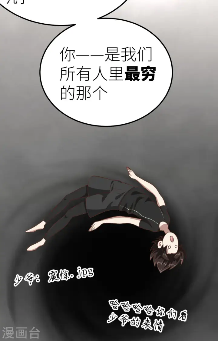 漫画《从今天开始当城主》第342话第32张图