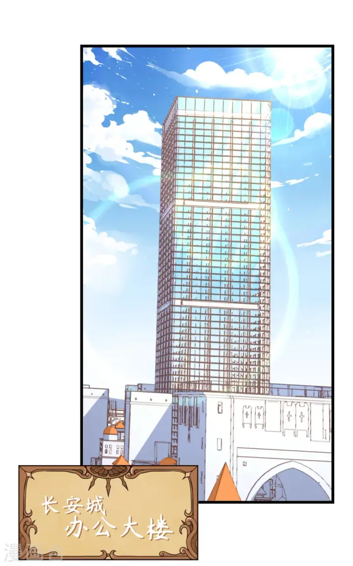 漫画《从今天开始当城主》第342话第37张图