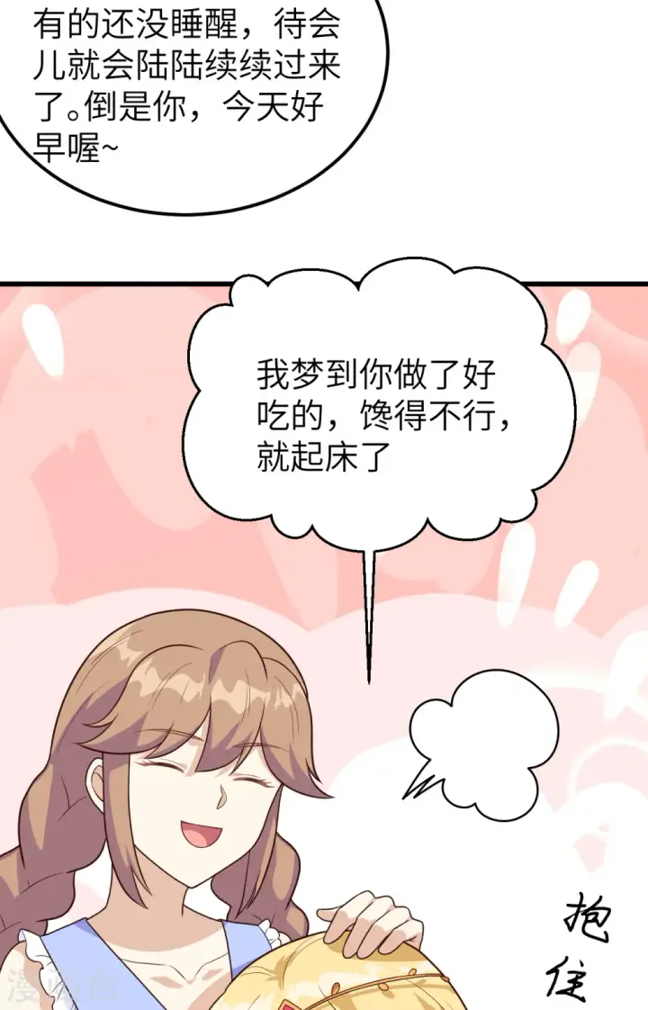 漫画《从今天开始当城主》第342话第4张图