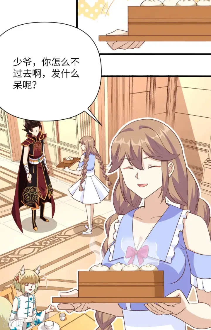 漫画《从今天开始当城主》第343话第32张图