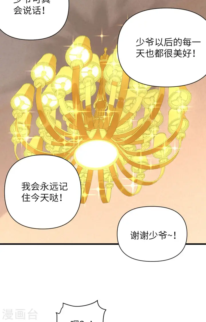 漫画《从今天开始当城主》第343话第42张图