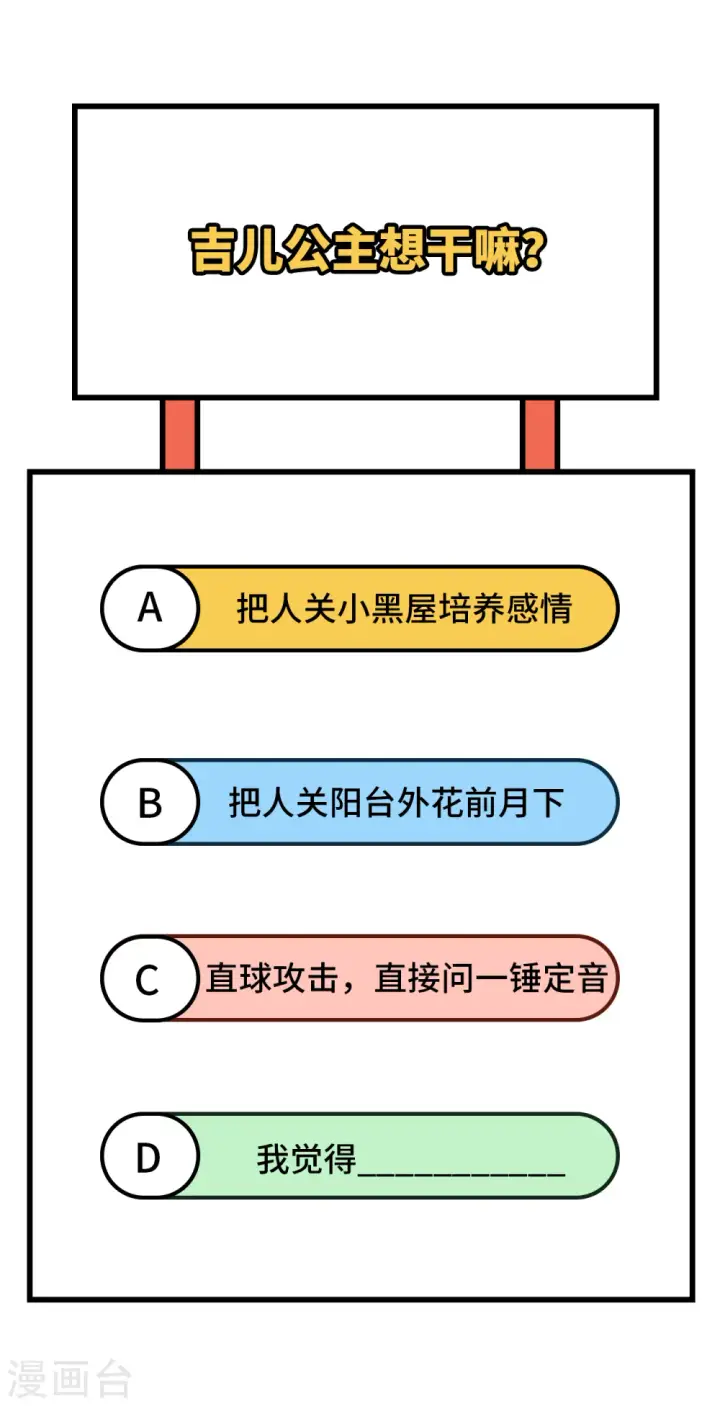 漫画《从今天开始当城主》第343话第45张图