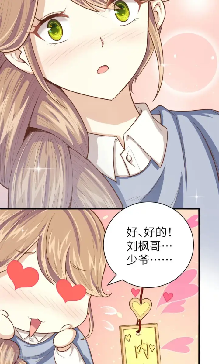 漫画《从今天开始当城主》第35话第10张图