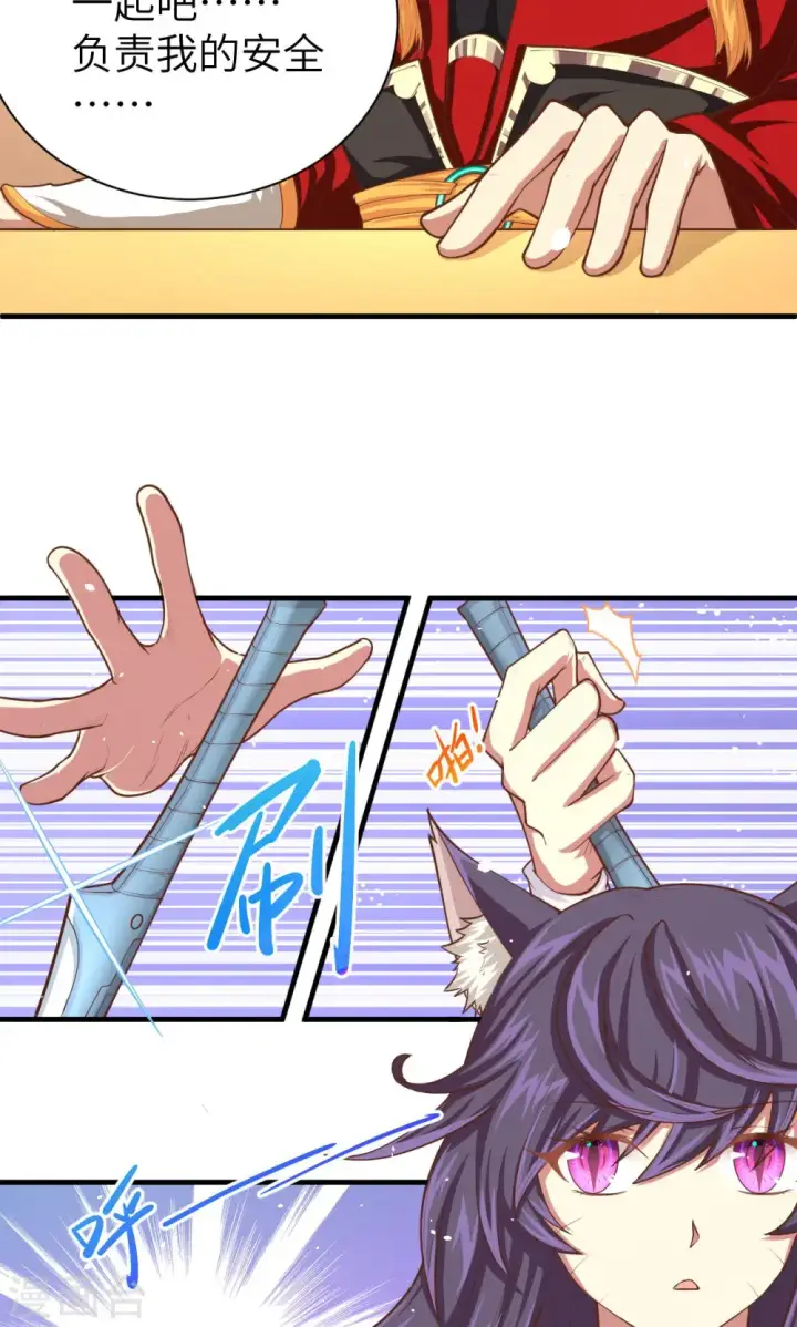 漫画《从今天开始当城主》第35话第14张图