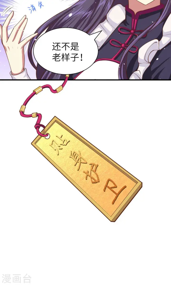 漫画《从今天开始当城主》第35话第15张图