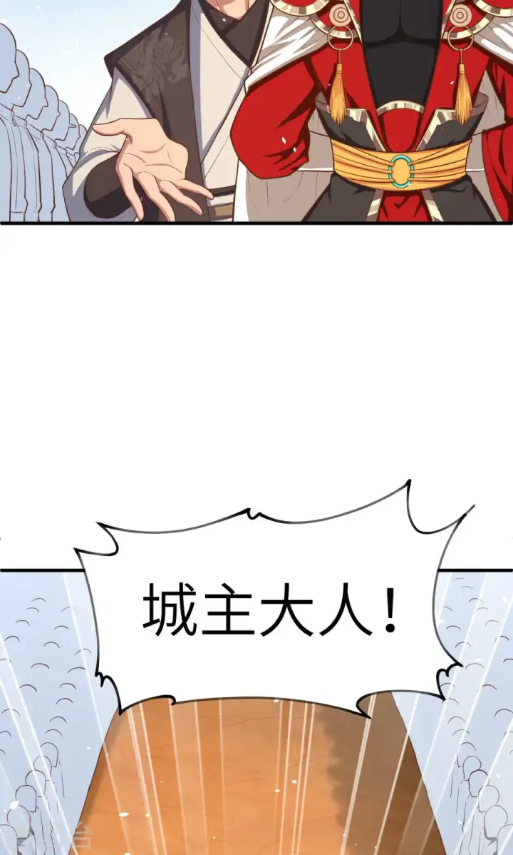 漫画《从今天开始当城主》第35话第24张图