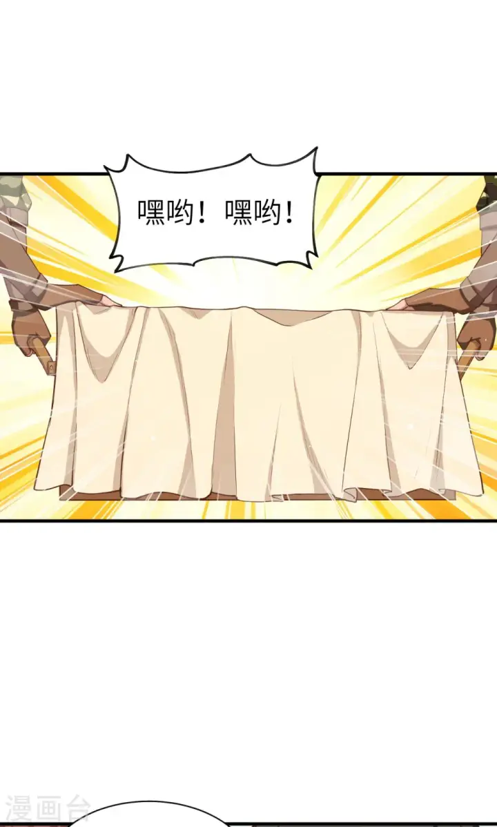 漫画《从今天开始当城主》第35话第27张图
