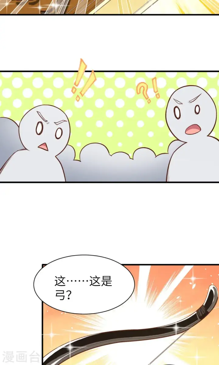 漫画《从今天开始当城主》第35话第31张图