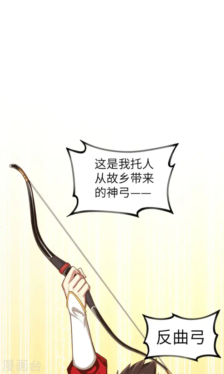 漫画《从今天开始当城主》第35话第33张图