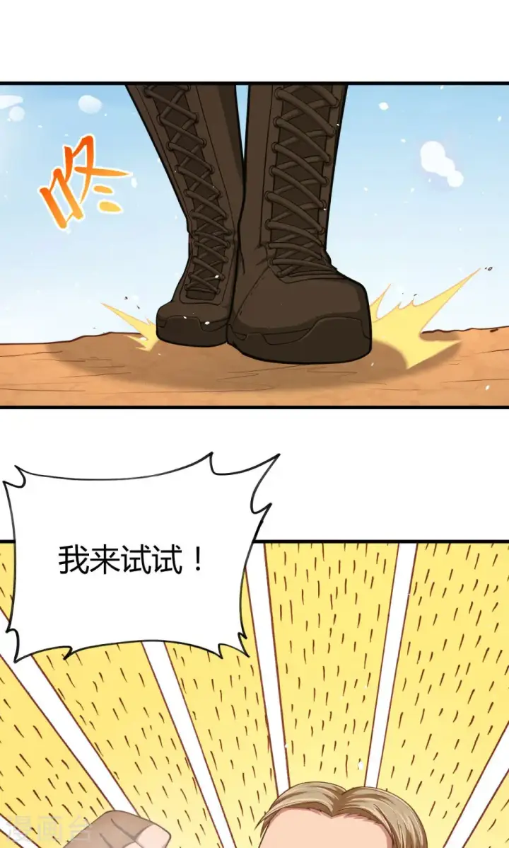 漫画《从今天开始当城主》第35话第41张图