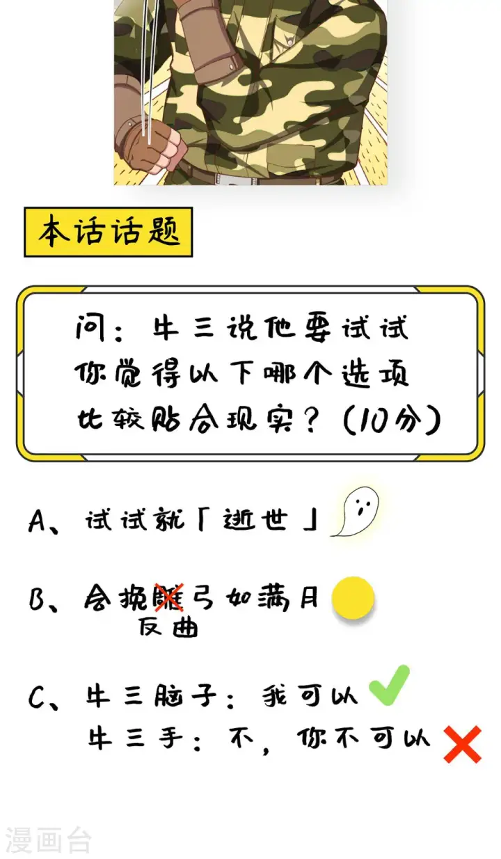 漫画《从今天开始当城主》第35话第44张图
