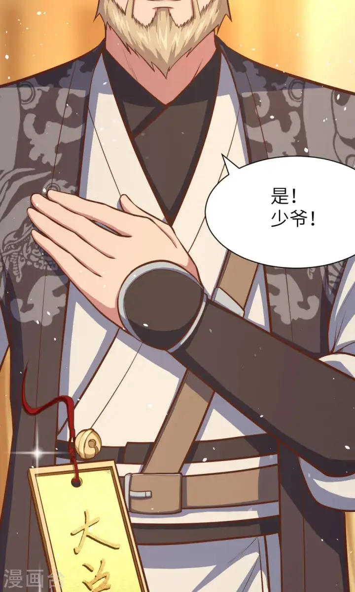 漫画《从今天开始当城主》第35话第6张图