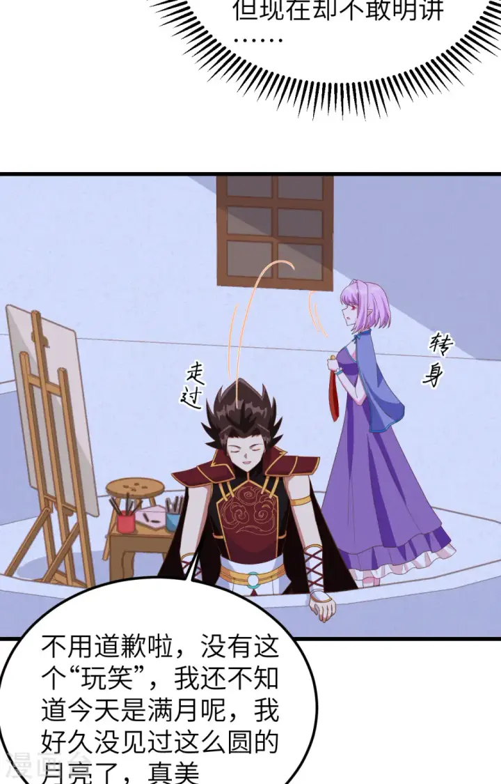漫画《从今天开始当城主》第344话第21张图