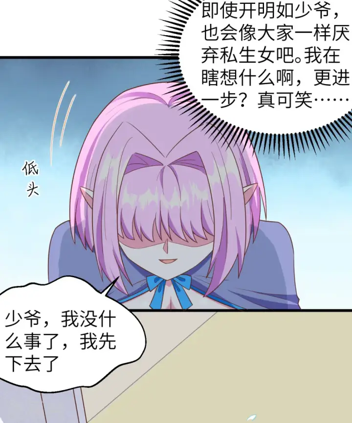 漫画《从今天开始当城主》第344话第39张图