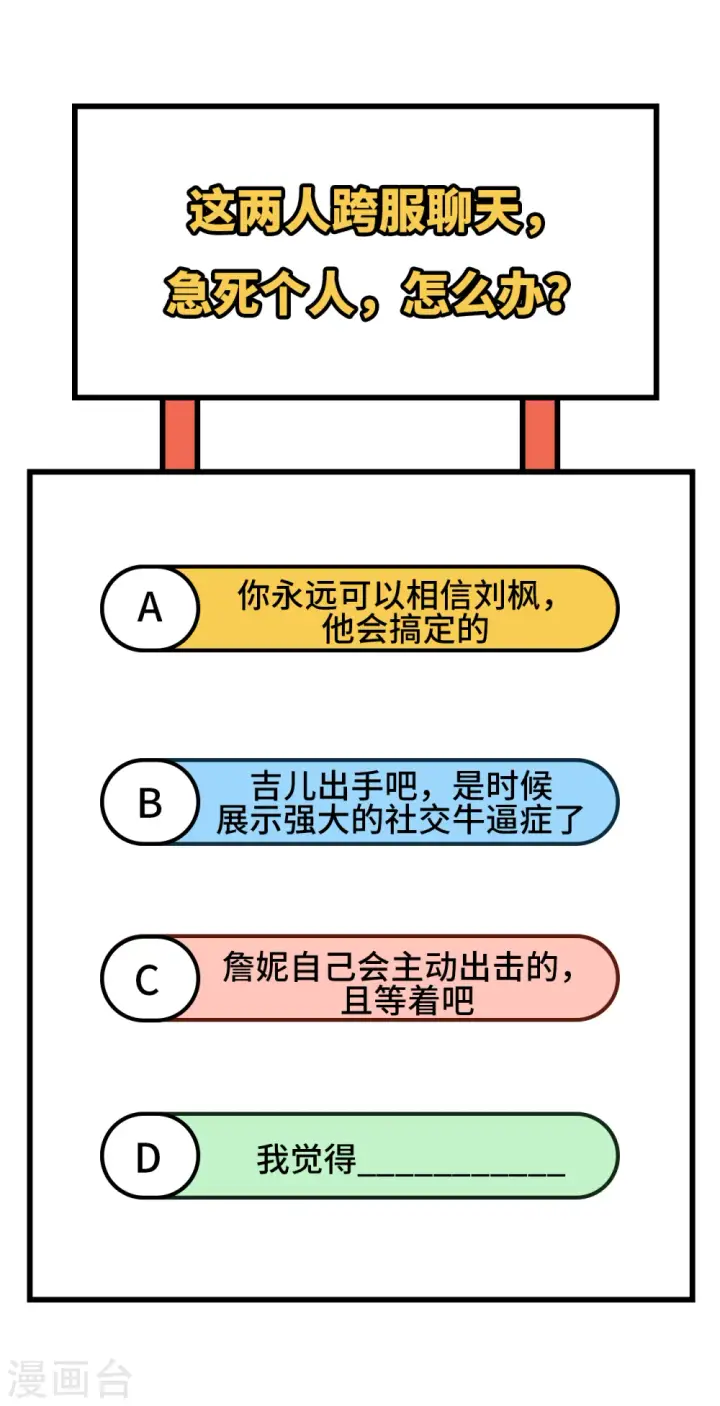 漫画《从今天开始当城主》第344话第45张图