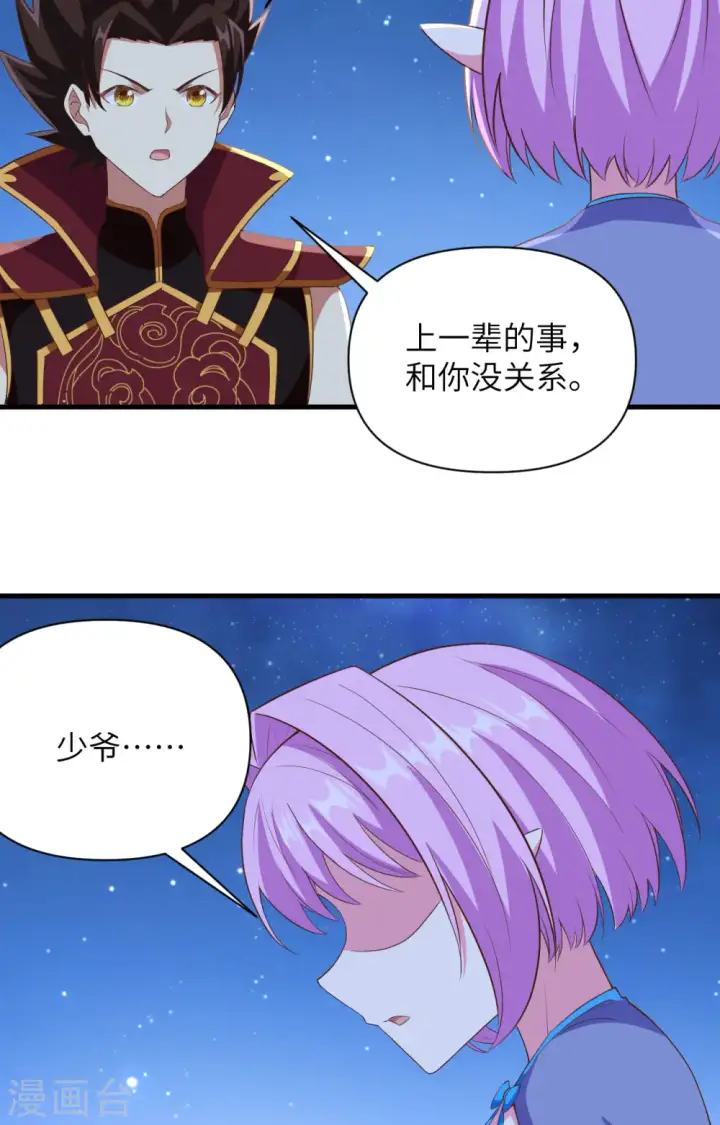 漫画《从今天开始当城主》第345话第15张图