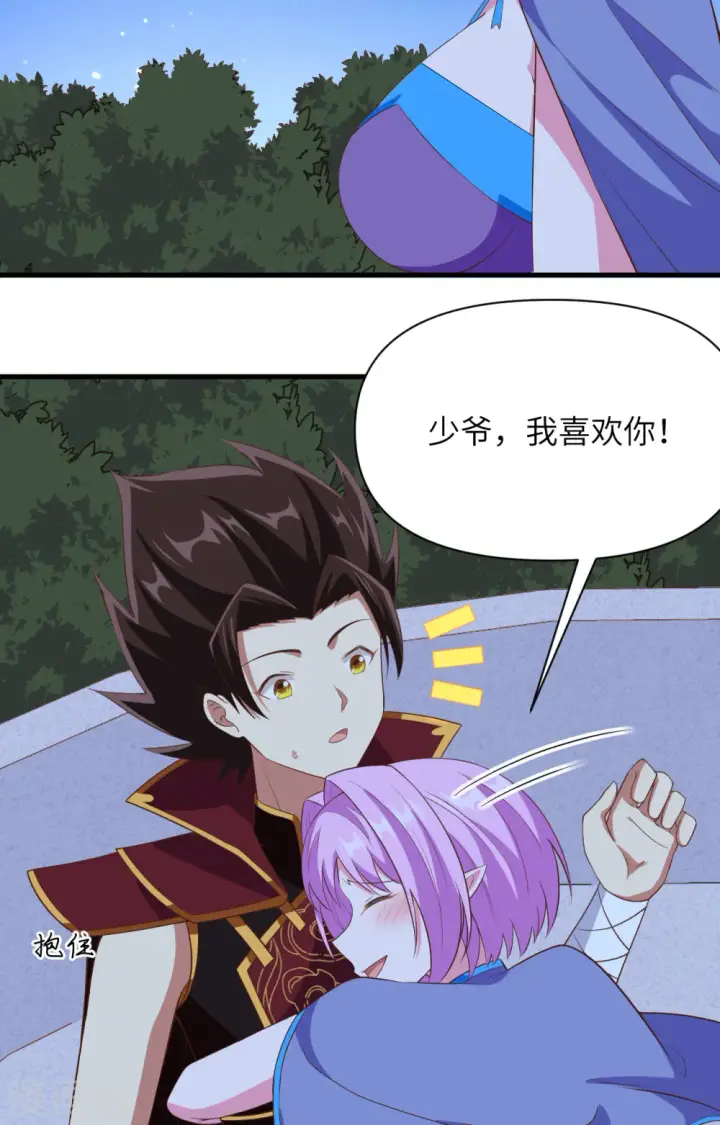 漫画《从今天开始当城主》第345话第16张图