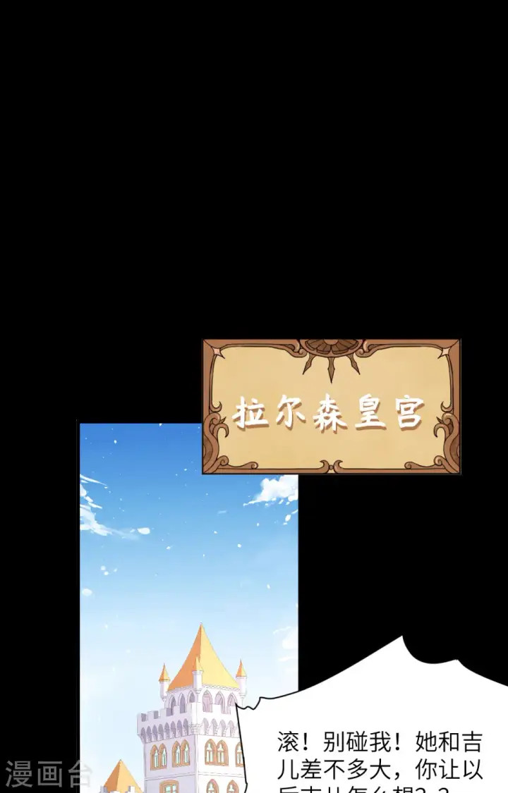 漫画《从今天开始当城主》第345话第2张图