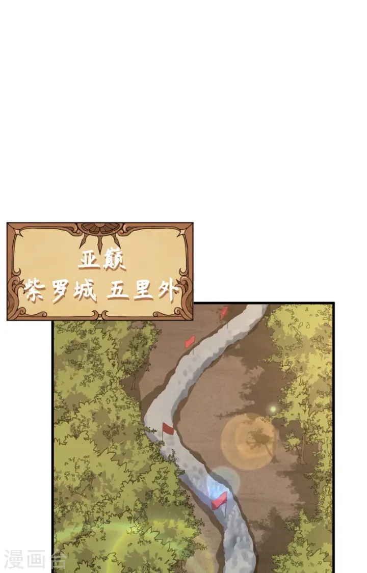 漫画《从今天开始当城主》第345话第29张图