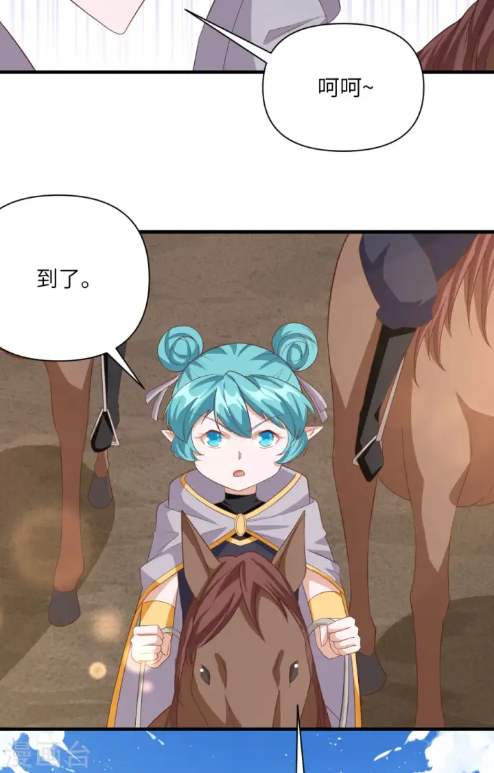 漫画《从今天开始当城主》第345话第33张图