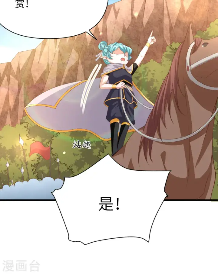 漫画《从今天开始当城主》第345话第39张图
