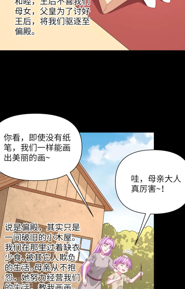 漫画《从今天开始当城主》第345话第4张图