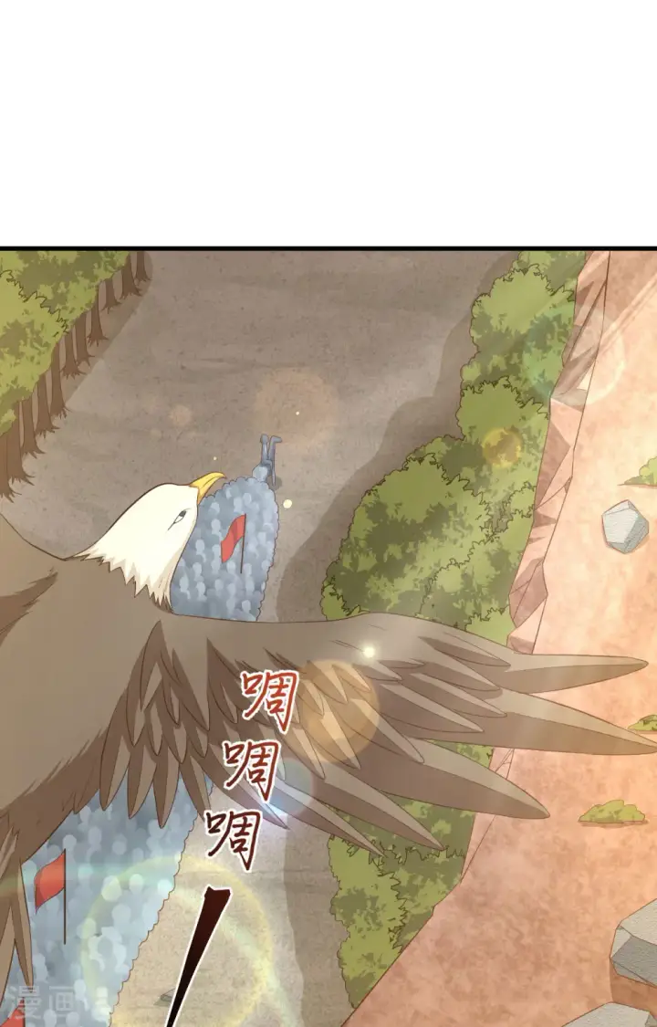 漫画《从今天开始当城主》第345话第40张图