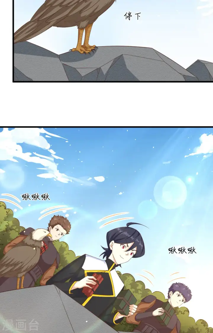 漫画《从今天开始当城主》第345话第42张图