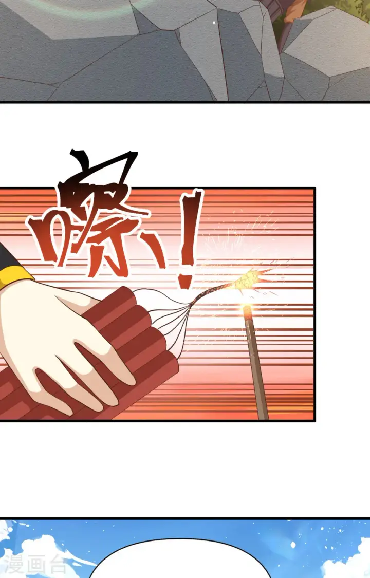 漫画《从今天开始当城主》第345话第43张图