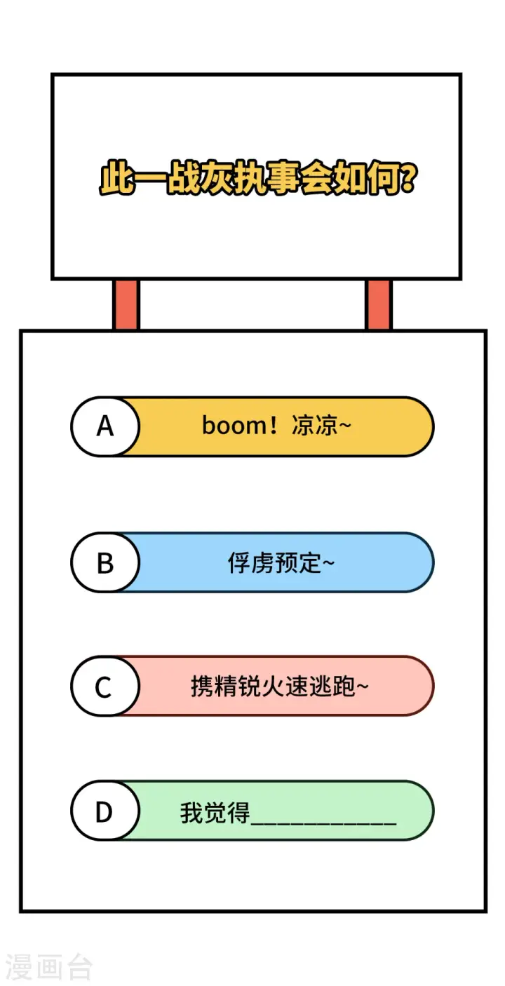 漫画《从今天开始当城主》第345话第47张图