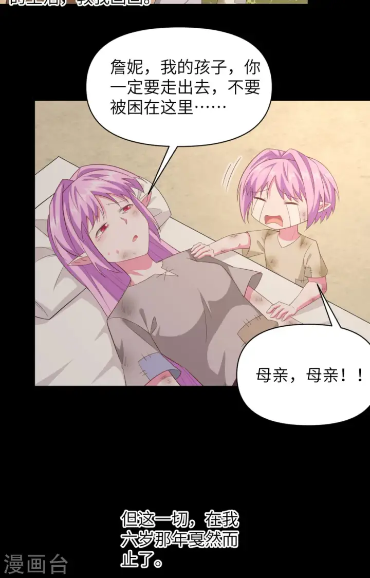 漫画《从今天开始当城主》第345话第5张图