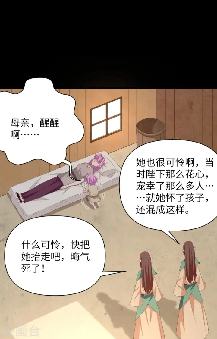 漫画《从今天开始当城主》第345话第6张图