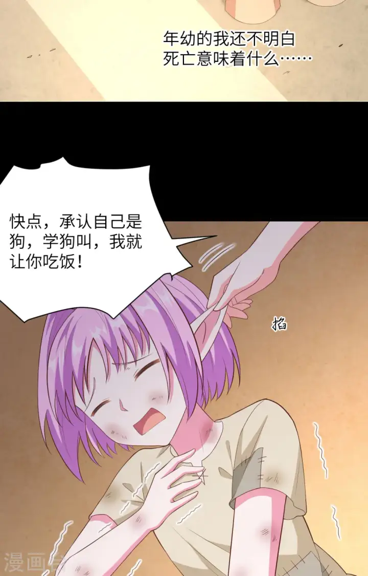 漫画《从今天开始当城主》第345话第7张图