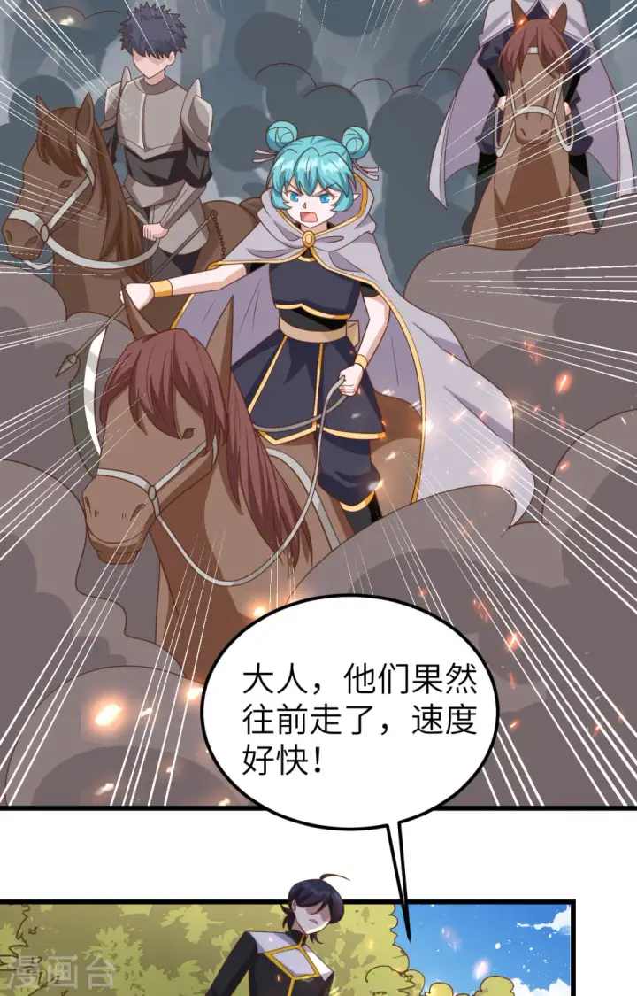 漫画《从今天开始当城主》第346话第11张图