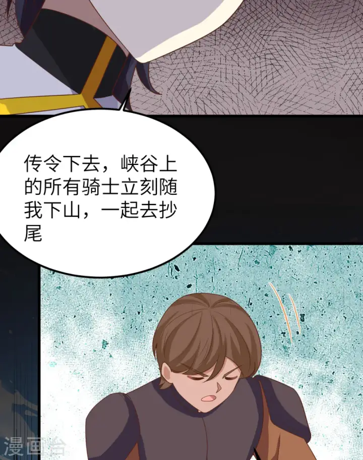 漫画《从今天开始当城主》第346话第13张图