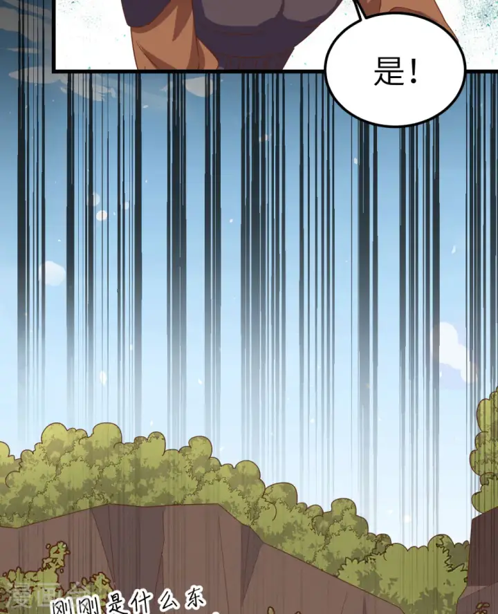 漫画《从今天开始当城主》第346话第14张图