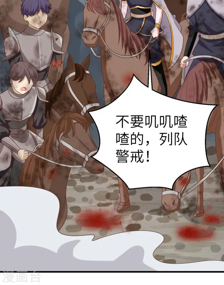 漫画《从今天开始当城主》第346话第16张图