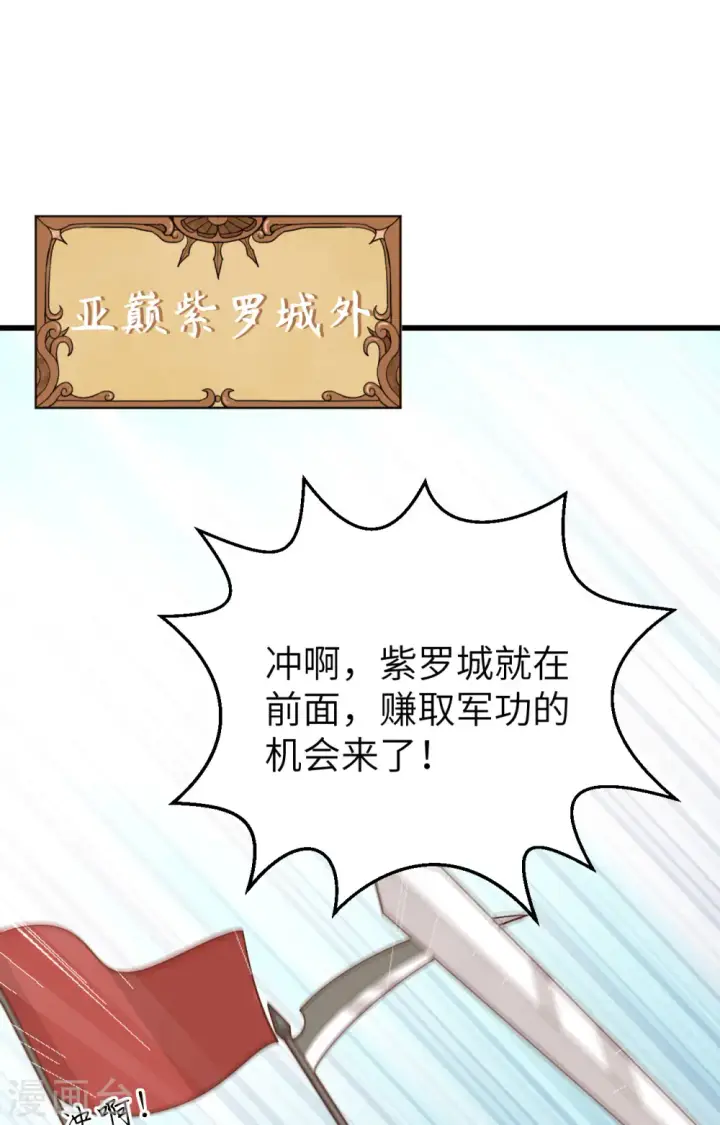 漫画《从今天开始当城主》第346话第2张图