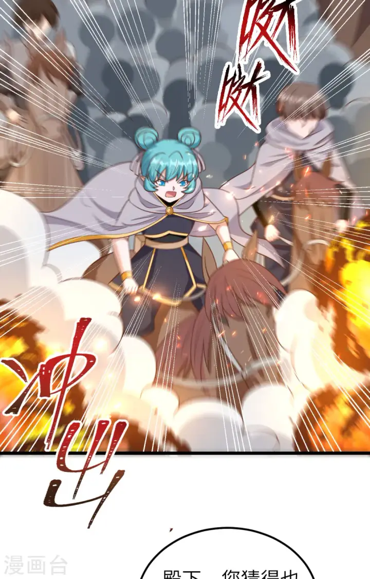 漫画《从今天开始当城主》第346话第27张图