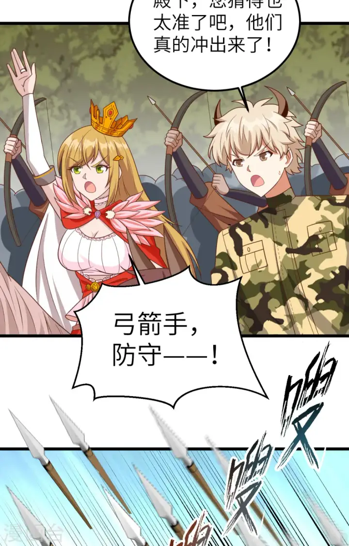 漫画《从今天开始当城主》第346话第28张图