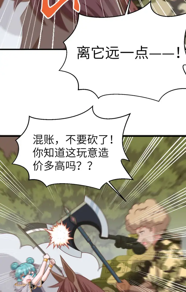 漫画《从今天开始当城主》第346话第36张图