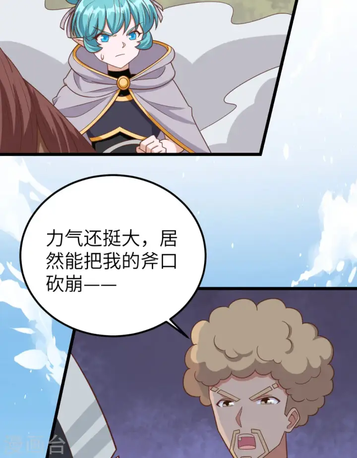 漫画《从今天开始当城主》第346话第38张图