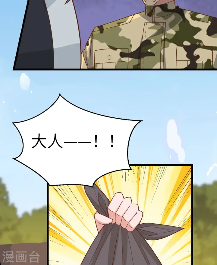 漫画《从今天开始当城主》第346话第39张图