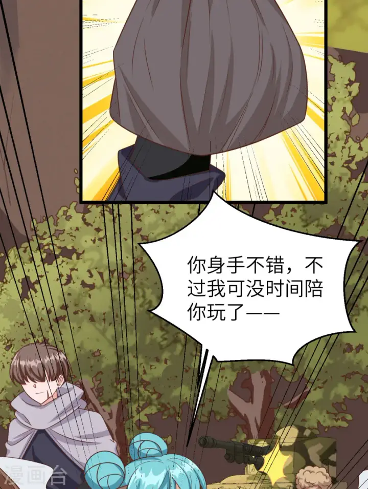漫画《从今天开始当城主》第346话第40张图
