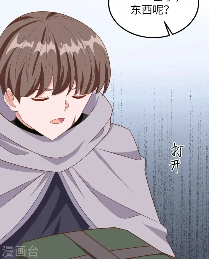 漫画《从今天开始当城主》第346话第51张图