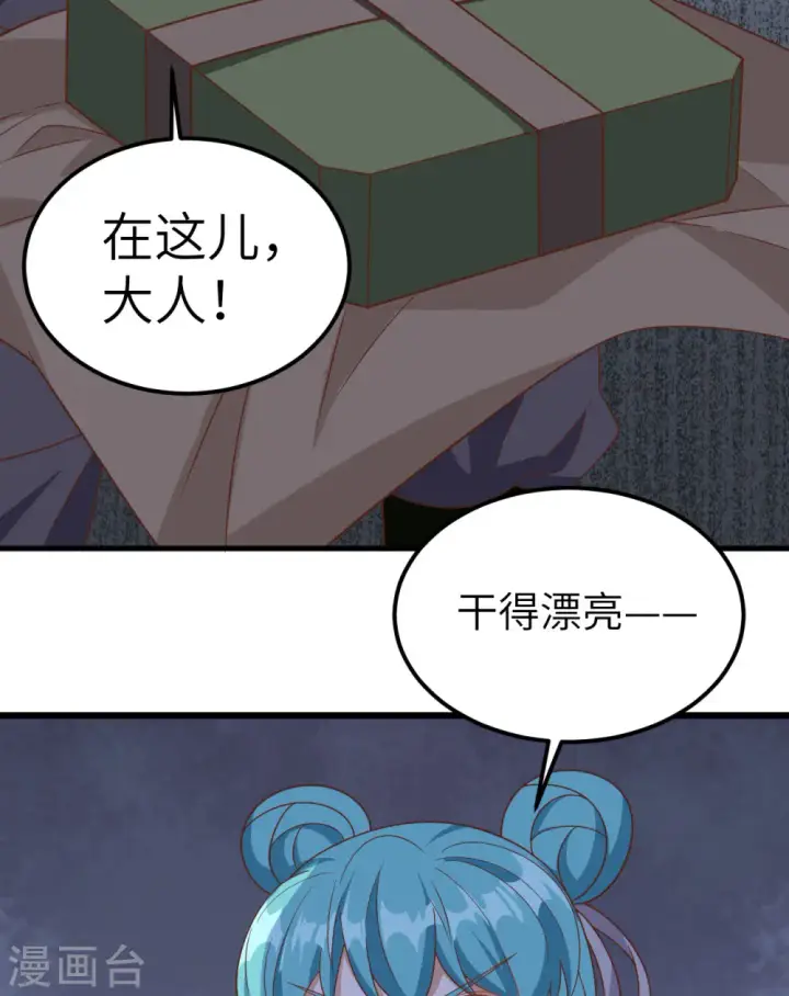 漫画《从今天开始当城主》第346话第52张图
